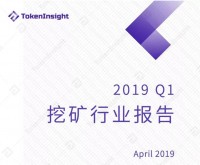 TokenInsight：发改委淘汰挖矿新规，对丰水期水电挖矿影响较大