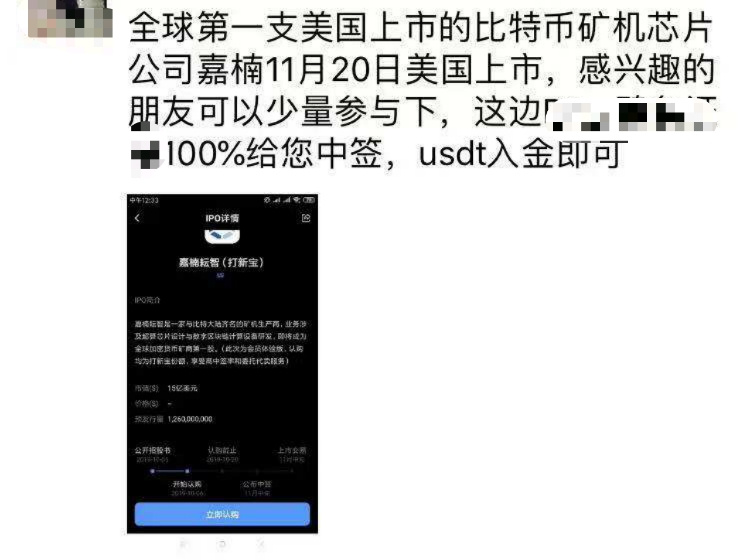 嘉楠耘智或11月20日在美上市，估值15亿美元