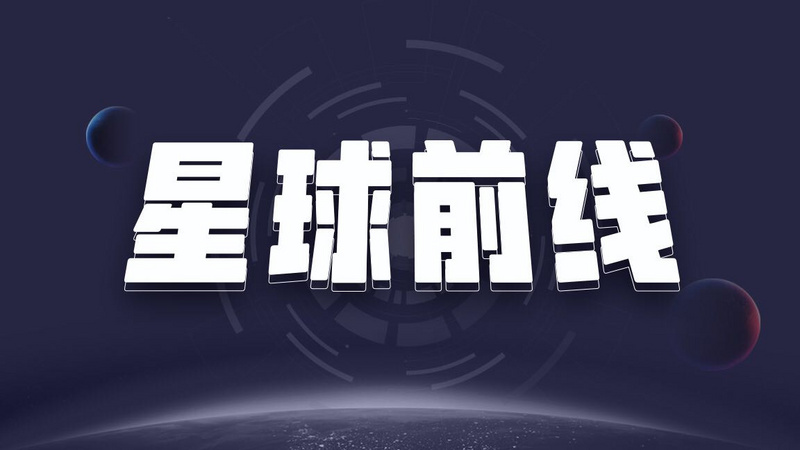 星球前线 | 亿邦国际计划今年启动比特币交易所