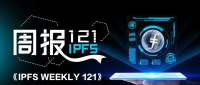IPFS官方@你 | 第121期周报