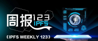 IPFS官方@你 | 第123期周报