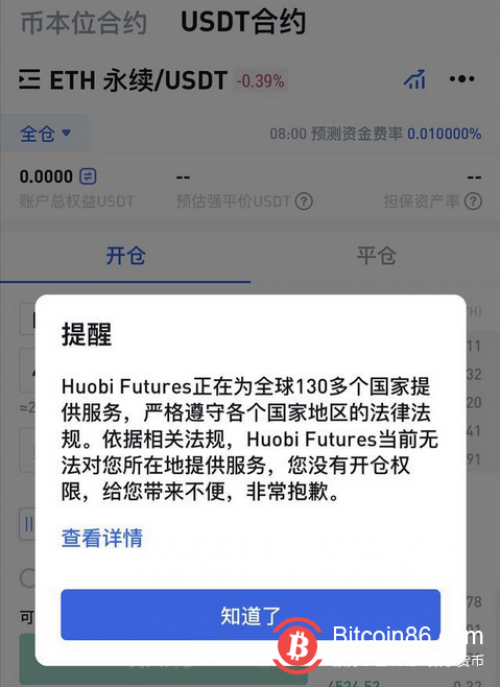 火币的比特币已经消失60%多？还在持续减少