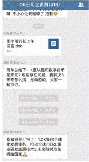 比特币交易所会重启吗？听听周小川怎么说