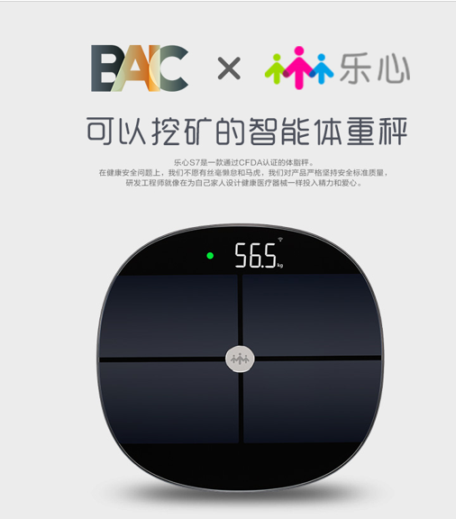 乐心医疗与佰客云（BAIC）共同研发智能挖矿手表