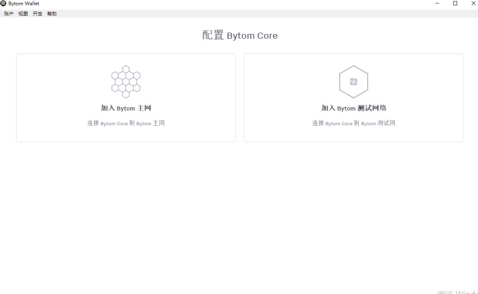 比原链 bytom BTM 开始内测