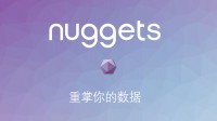 Nuggets区块链电商支付平台：你的数据信息由你做主