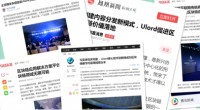 Ulord创始人谭林：优质区块链项目会吸引志愿者共同参与社区建设