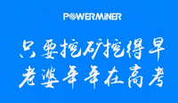 比特动力为考生加油，高考不要怕，以后的坎还多着呢！！