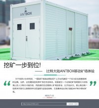 挖矿一步到位! 比特大陆ANTBOX移动矿场体验