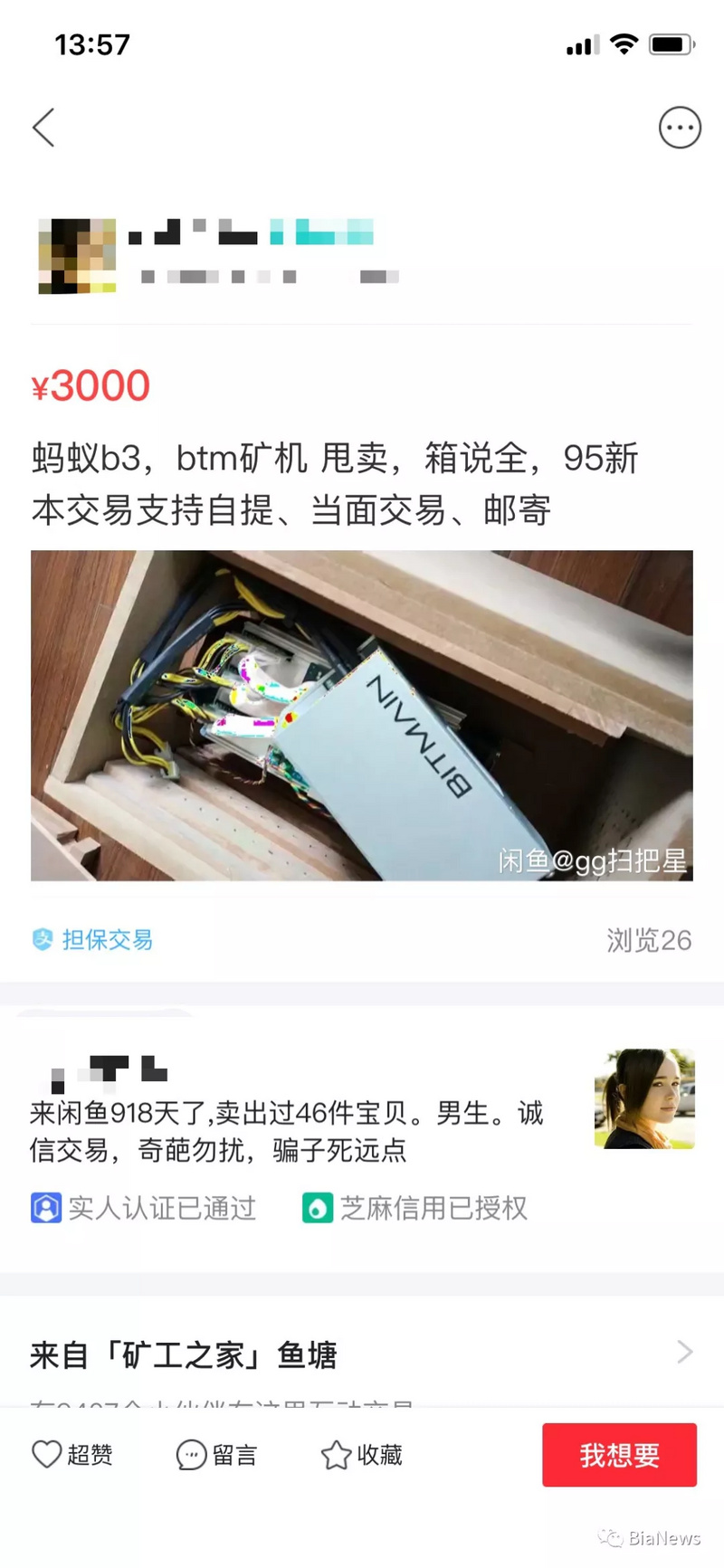 6套房产矿工的烦恼：挖矿是娱乐，维权遇阻，小矿工的春天结束了