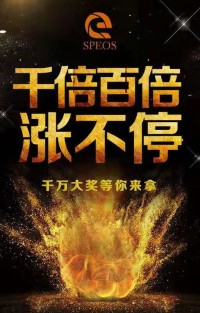 将翻倍进行到底，奖金池100个BTC你来不来SUPEREOS正式上线开炒