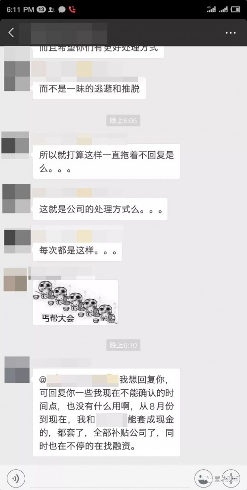 寒冬！“三个月没发工资了”，区块链媒体惊现欠薪、裁员