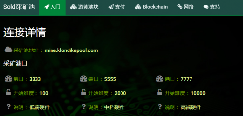 SDI币，总量1000万，Soldi数字货币，CryptoNight门罗算法，支持CPU显卡门罗矿机挖矿！