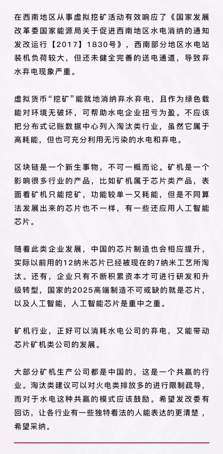 虚拟货币矿圈如何应对被淘汰危机？