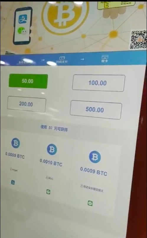 「存活」不到一周，北京比特币取款机已撤离
