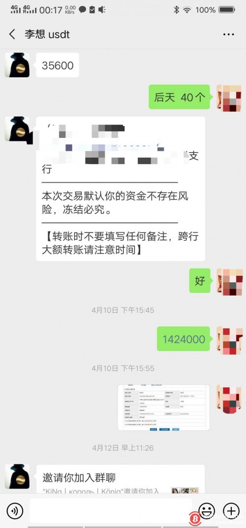 比特币骗局又圈千枚比特币 涉案金额超3亿