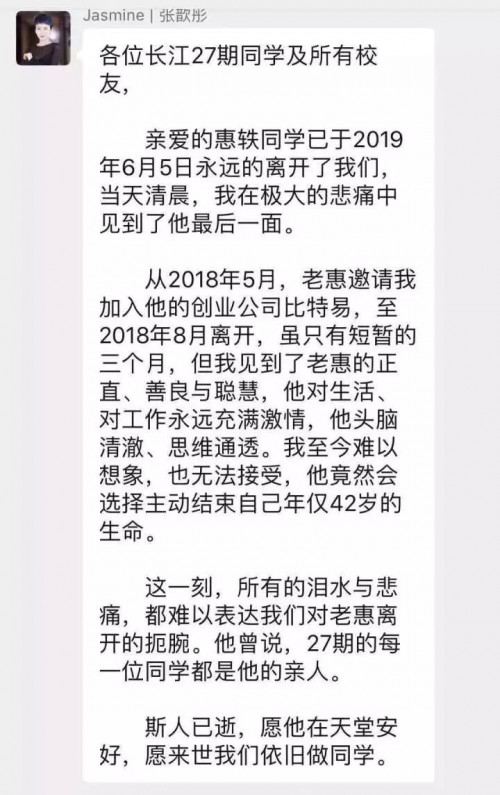 我交给他600个比特币，结果他上周爆仓自杀了