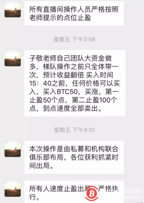 月薪3000教人炒币：黑平台、全是托、分分钟让你输掉20万