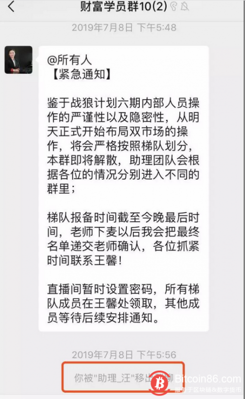 月薪3000教人炒币：黑平台、全是托、分分钟让你输掉20万