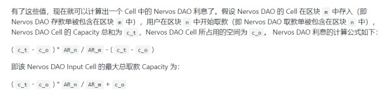 Nervos DAO是个什么DAO？