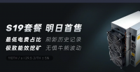 重磅！比特小鹿（BitDeer）即将于明天全球首发最新机型19世代套餐