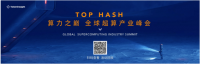 TokenInsight算力之巅——3月线上