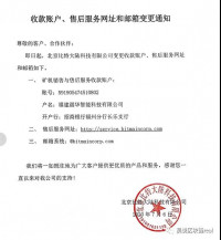 比特大陆昨天发生了什么系列11（詹造新网站改付款公司）