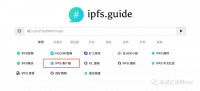 试一试：用IPFS客户端分享与下载“小电影”