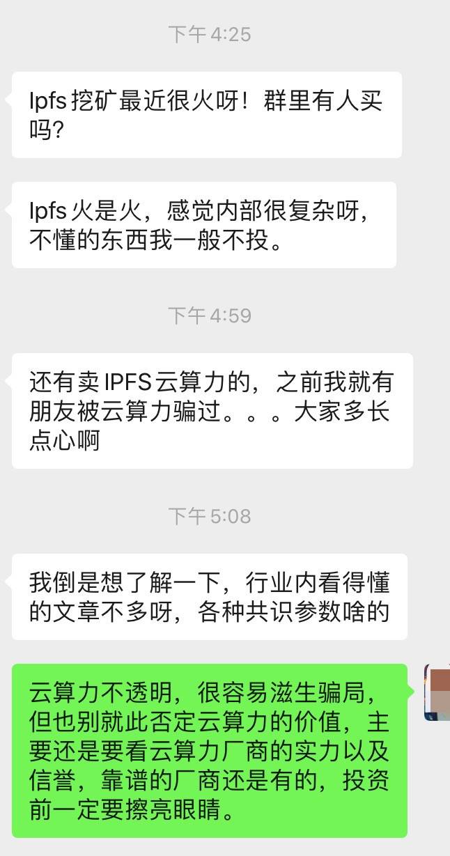 Filecoin 主网上线后大量矿商将遭淘汰？了解如何甄别云算力