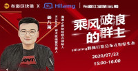 乘风破浪的群主--Hilamg如何打造分布式组织生态