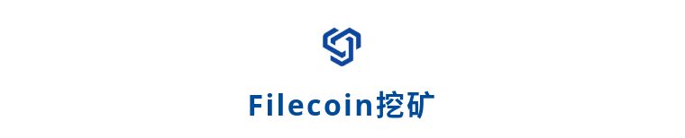 Filecoin一再延期，挖矿和期货哪个更值得参与？配图(2)