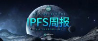 【IPFS周报101】用IPFS构建最酷的东西！