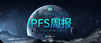 【IPFS周报104】谷歌浏览器测试版添加了对IPFS的支持