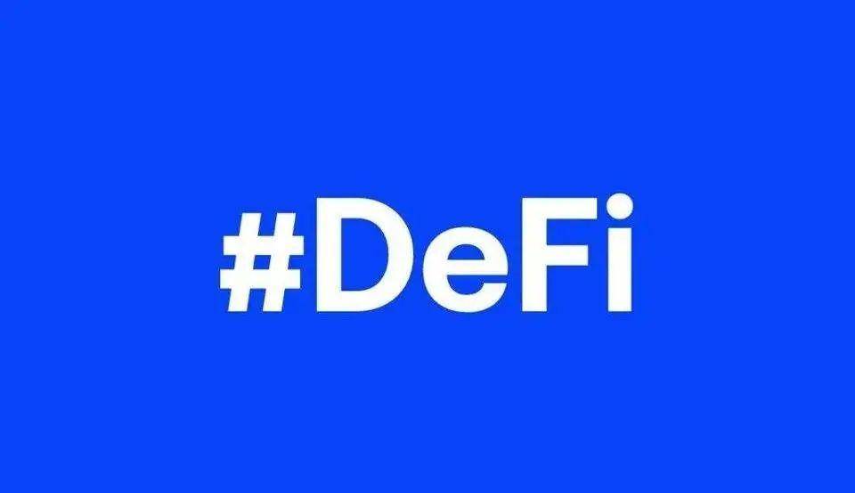 安全与性能是 DeFi 发展掣肘，哪些基础技术能力至关重要？