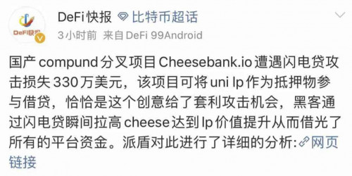 币世界-灰度买买买，比特币突击1.8万美金，不讲武德，DeFi也一路高歌猛进