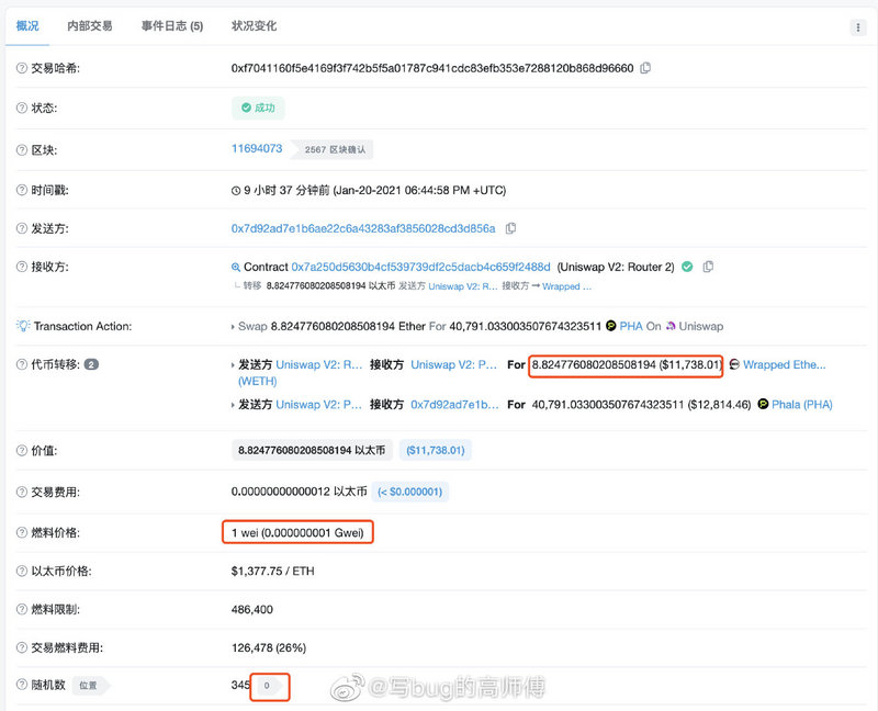 交易被夹、矿池作恶，以太坊矿工是否权力过大？