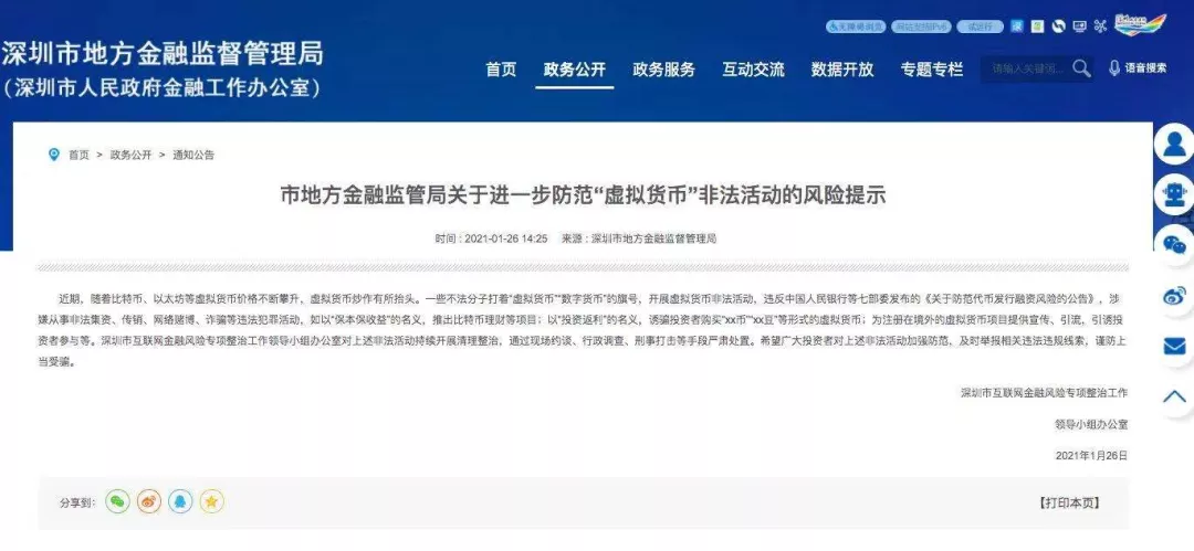 观察：以太坊市值超越花旗，国内外监管收紧，如何看待数字资产下的暗流涌动？