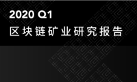 2021Q1矿业研究报告：越来越多上市公司进入挖矿产业