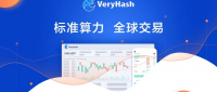 VeryHash品牌形象升级，开启新征程