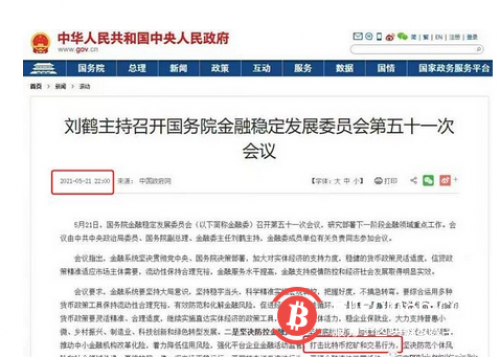 全面关闭矿场 比特币矿机究竟有什么错？