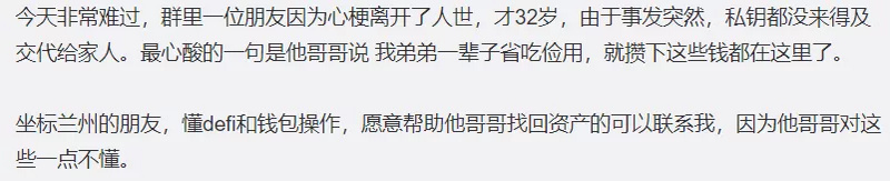 比暴跌巨亏还扎心，加密资产白白丢失，社交恢复钱包能否派上用场？