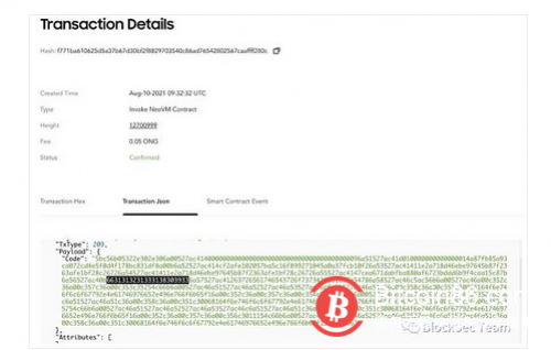  Poly Network攻击关键步骤深度解析