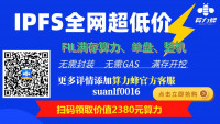 FIL最新资讯：牛市敲响！注册下载软件赠送FIL币 IPFS矿机和FIL云算力已上线 FIL挖矿必选！