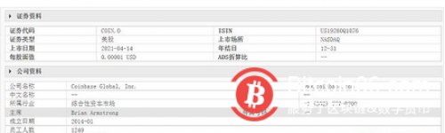 Coinbase的爆表业绩与前景隐忧