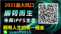 FIL劲爆消息 : FIL被称为第二个BTC吗？注册赠送FIL币Filcoin矿机和云算力抢占头矿红利