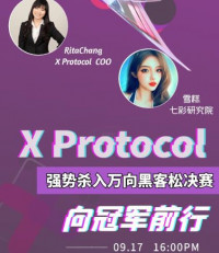 七彩研究院 X Protocol强势杀入万向黑客松决赛，向冠军前行