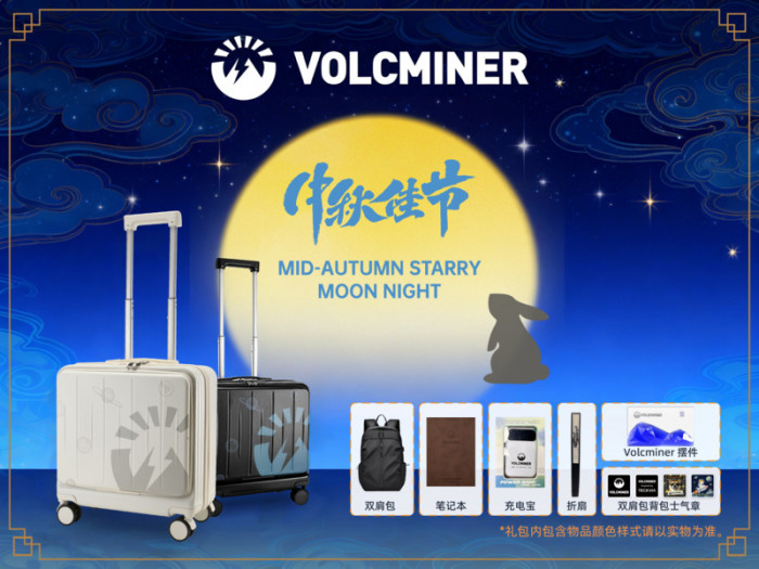 VolcMiner-zhongqiu.jpeg