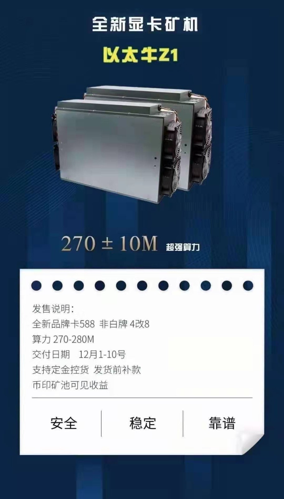 以太坊9卡以太牛z1，现货工厂直发