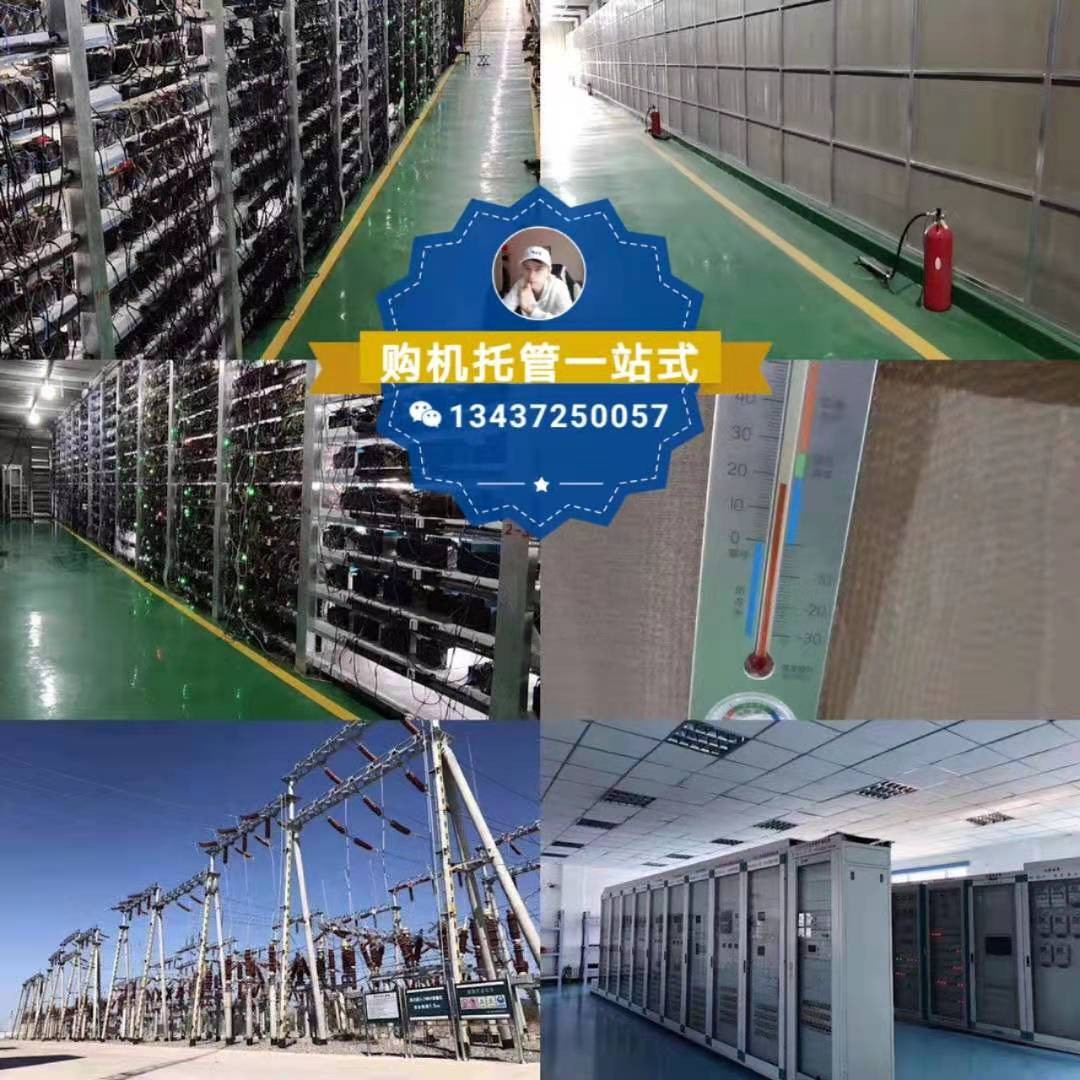 阿瓦隆1246神马M20S蚂蚁S17S19现货 新疆全年0.32包运维 0押金0管理费0上架费 高标准基建 详情私