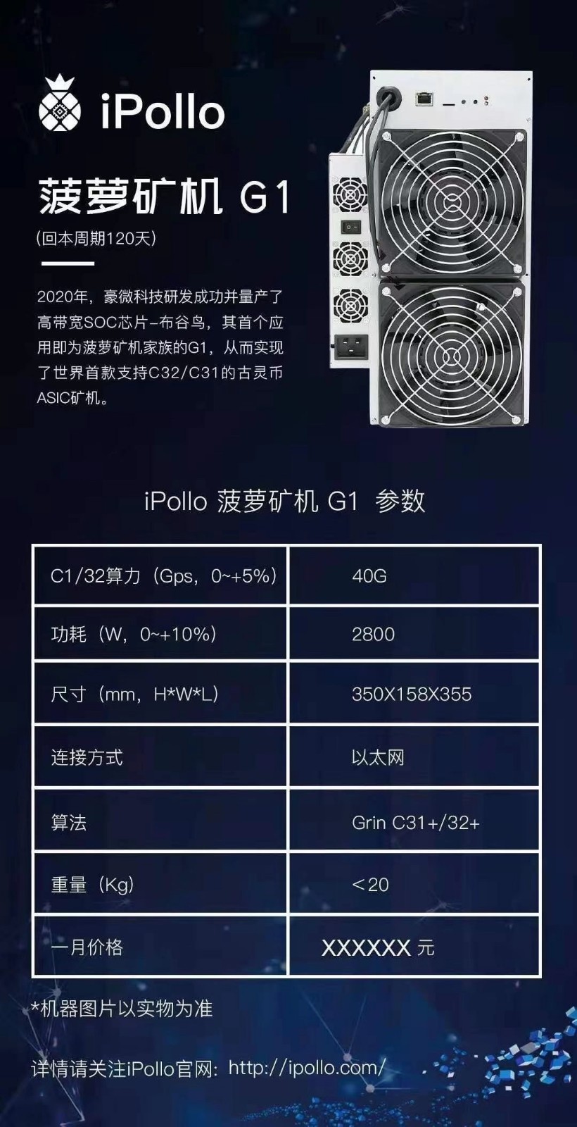 菠萝G1和菠萝G1 MINI一月底期货，即可订购。